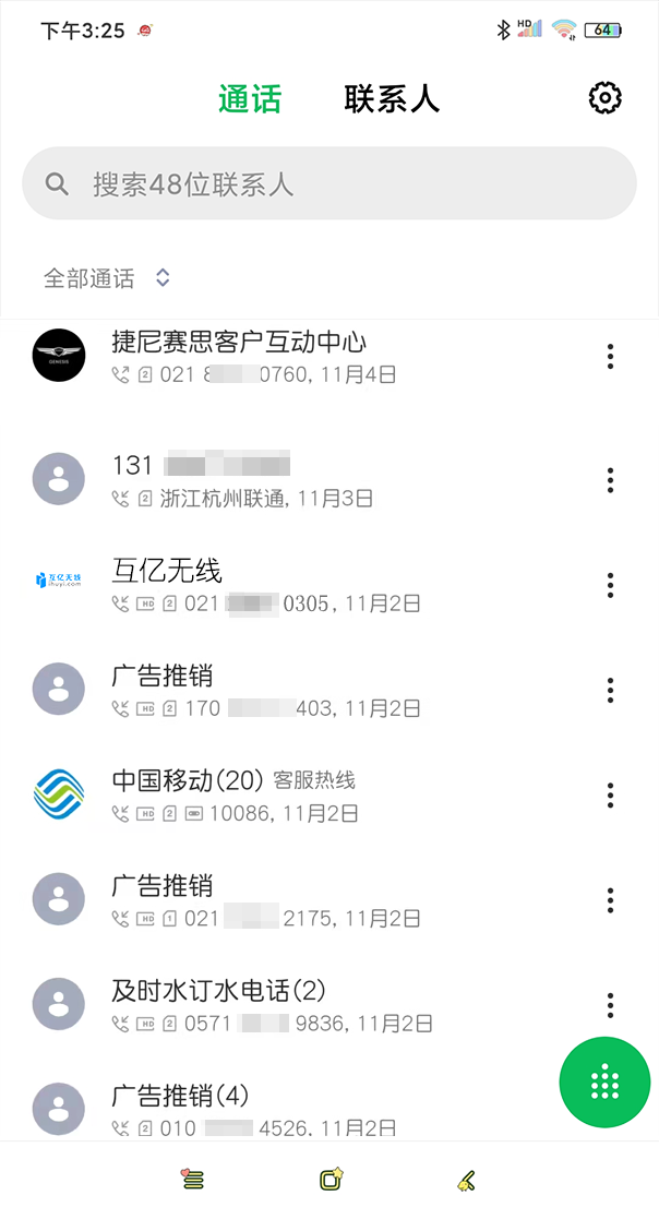 通话记录列表页面