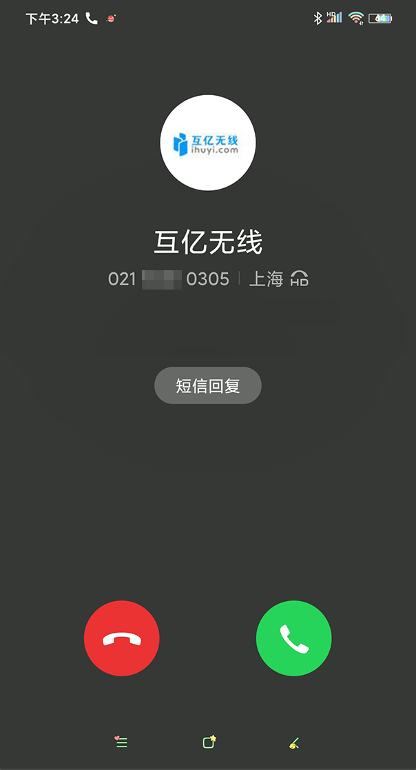 用户接听电话界面